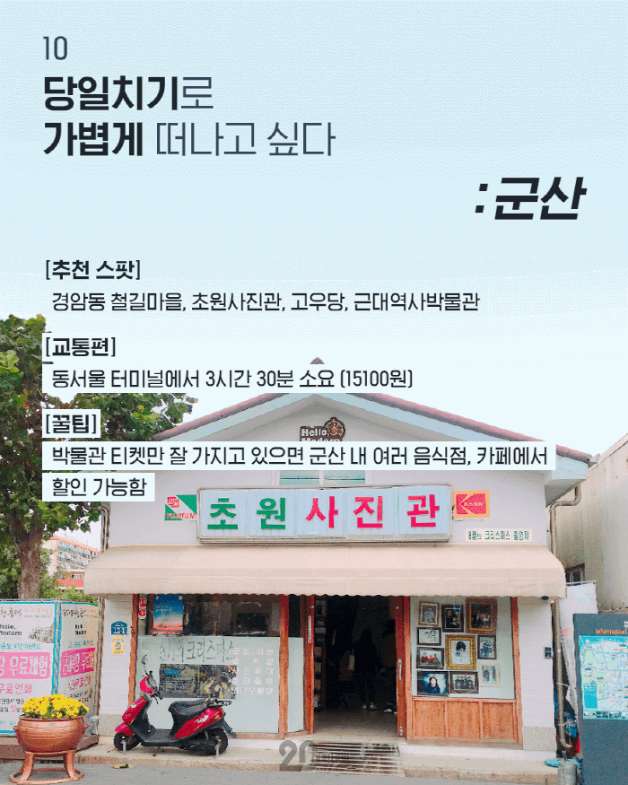 결정 장애를 위한 국내 겨울 여행지 추천 10.jpg | 인스티즈