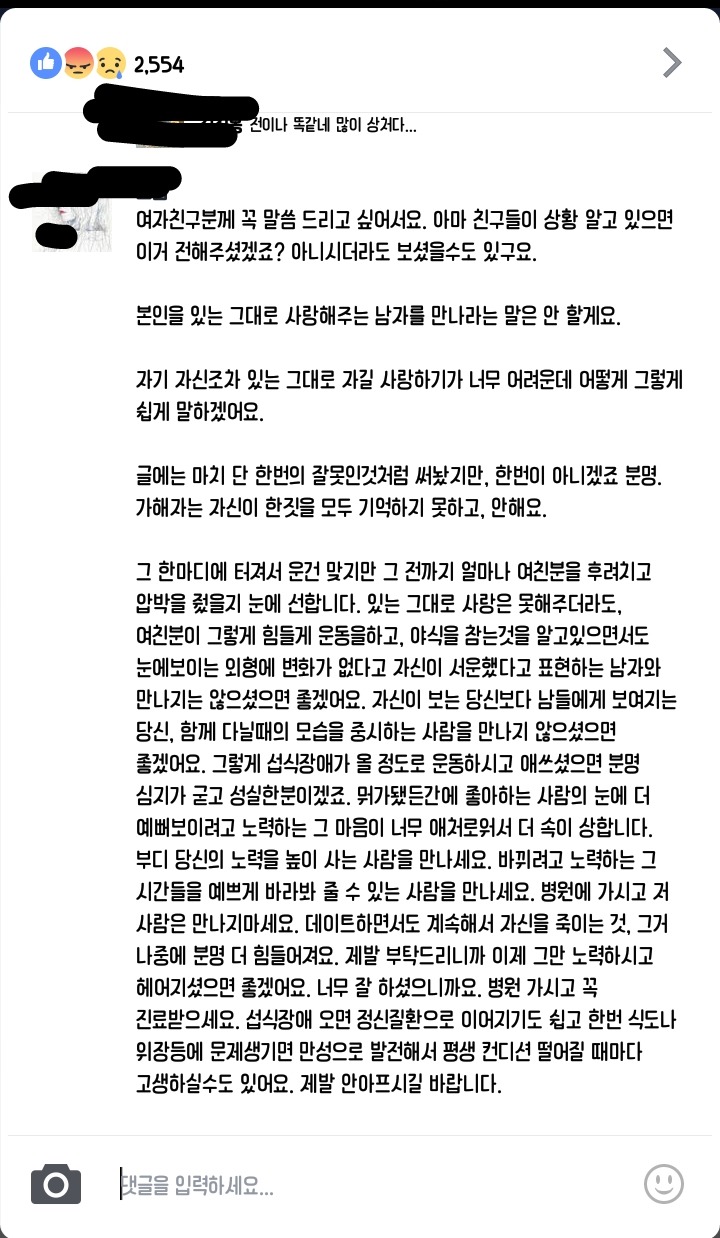 여자친구가 십식장애가 온 것 같아요(feat. 한양대학교 대나무숲) | 인스티즈