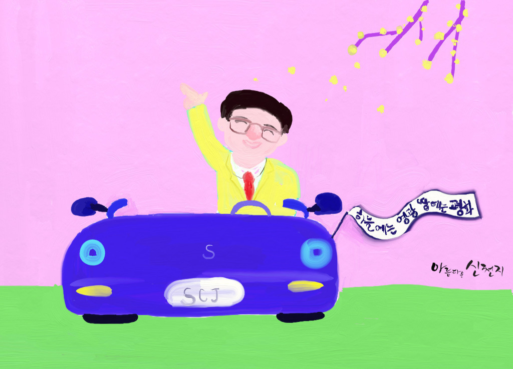 샘강 이미지