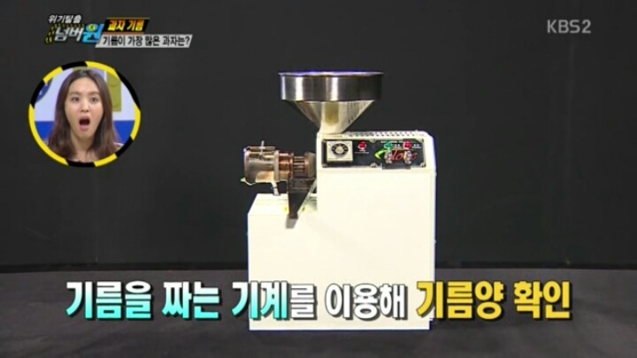 [위기탈출넘버원] 기름이 가장 많은 과자는? | 인스티즈
