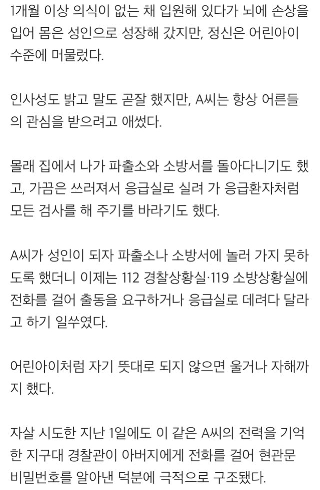 단순 자살시도가 아니었던 베란다 어머니의 사연... | 인스티즈