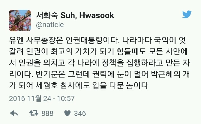 한국일보 서화숙기자 사이다 발언 (feat.우려왕) | 인스티즈
