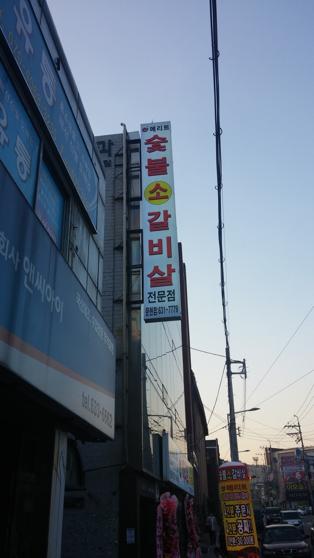 메리트소갈비살전문점 이미지