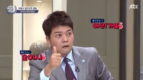 일본인 오오기가 신신당부하는 일본여행 팁.jpg | 인스티즈