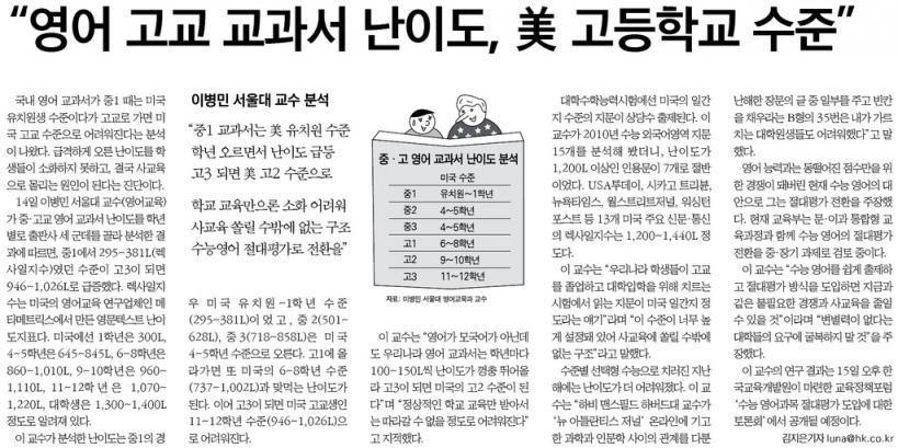 우리가 영어를 못하는 이유 | 인스티즈