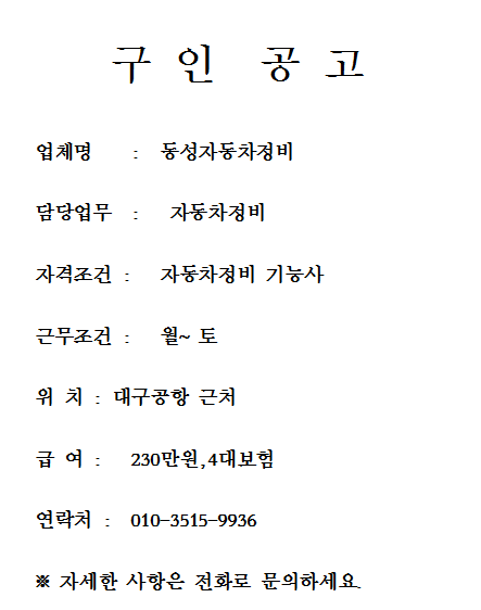 동성자동차정비 이미지