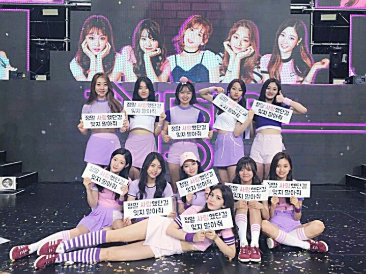 아이오아이 | 인스티즈