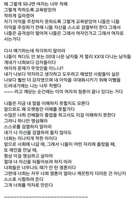 니들이 쳐다도 안 보는 남자애들도 실은 훨씬 우위에 있다 | 인스티즈
