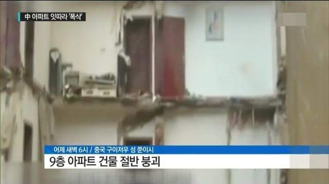 중국의 아파트 | 인스티즈