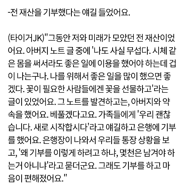 사람들이 잘 모르는 전재산 기부한 래퍼 | 인스티즈