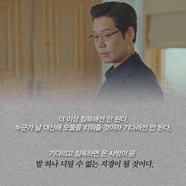 [비밀의숲] 최종화의 오열 포인트 | 인스티즈