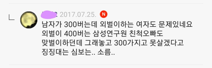 찜질방에서 아줌마들이 알려준 남자 고르는법() | 인스티즈