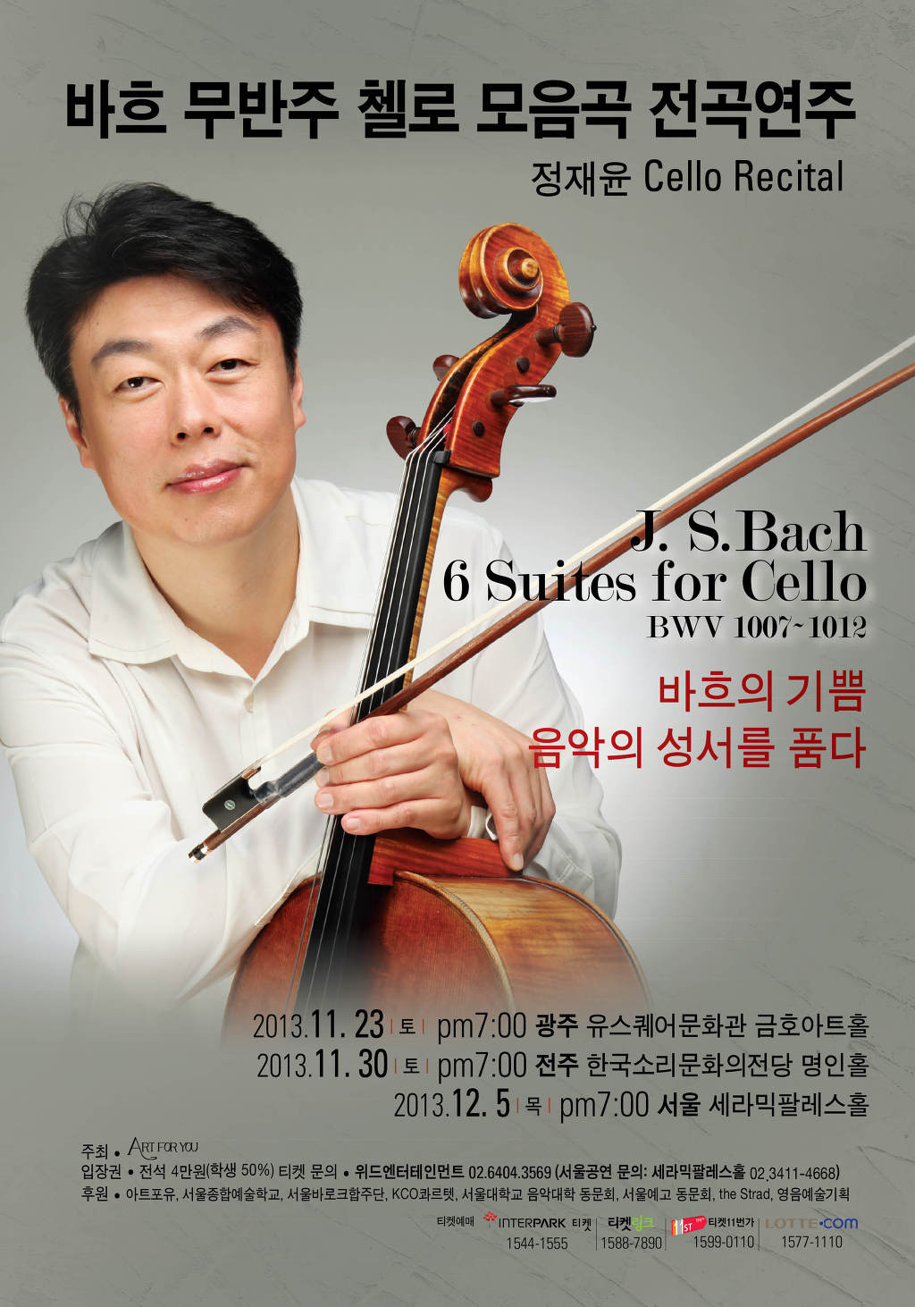 정재윤 이미지