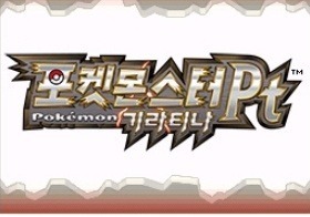 닉값하려고 쓰는 역대 포켓몬스터 게임 타이틀 BEST! | 인스티즈