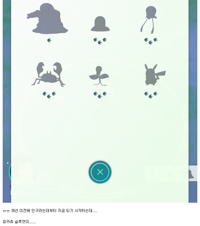 포켓몬GO 플레이 가능지역 38선 이북지역이 맞는듯.jpg | 인스티즈