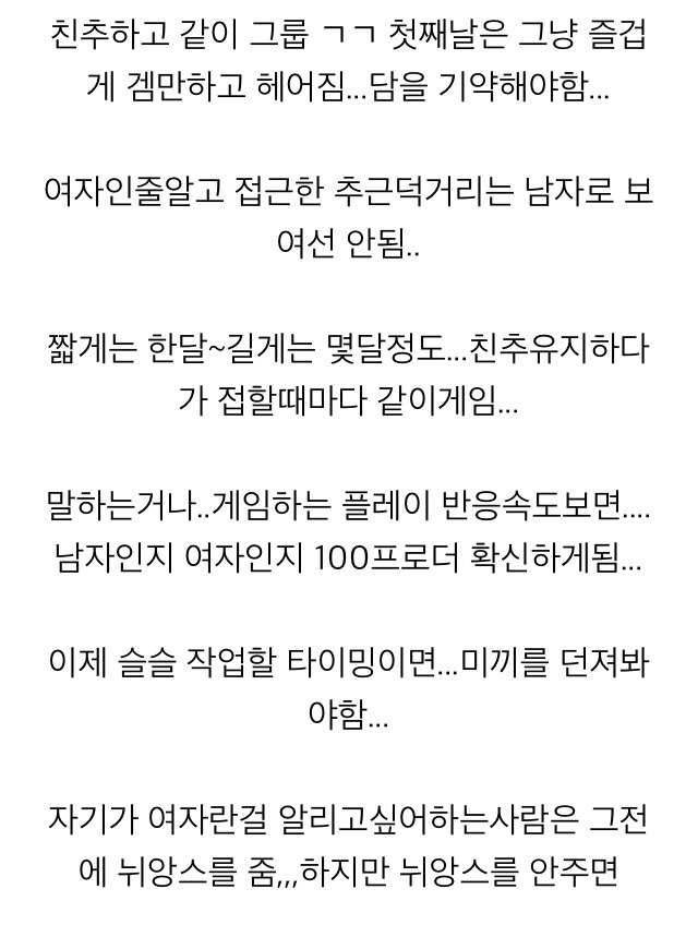 오버워치녀 그린라이트 맞죠? (+임종 틀딱의 오버워치에서 여자 꼬시는 방법) | 인스티즈