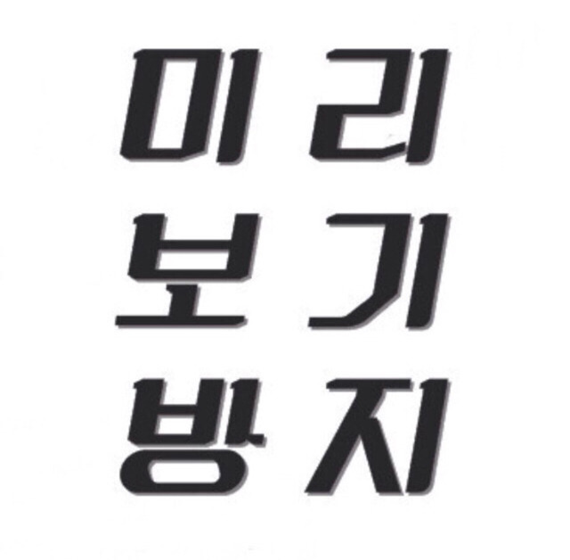 뒷덜미가 서늘해지는 사진.jpg (혐오주의) | 인스티즈