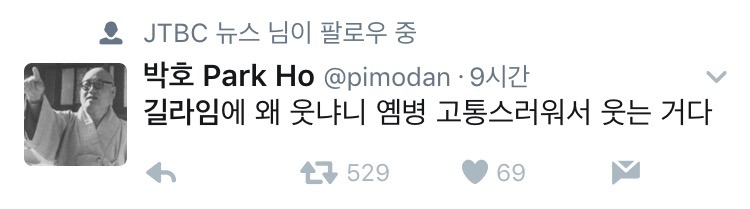 길라임 대통령에 신난 짹짹이들 | 인스티즈