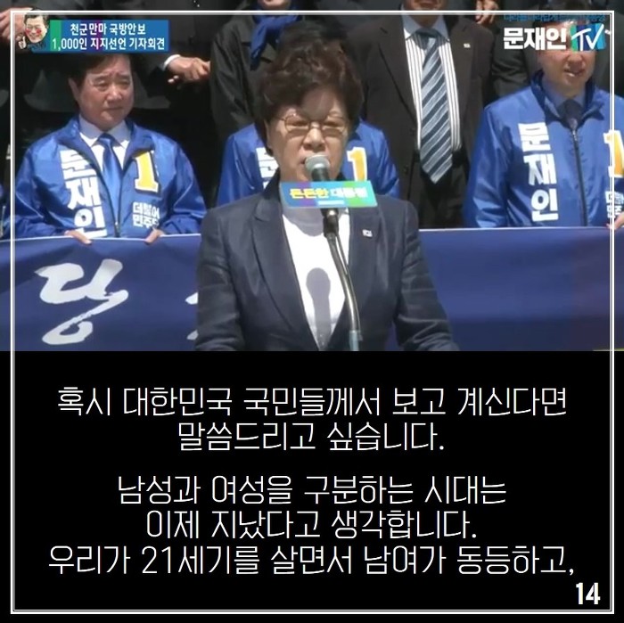 어느 예비역 여군 대령의 문재인 지지선언 | 인스티즈