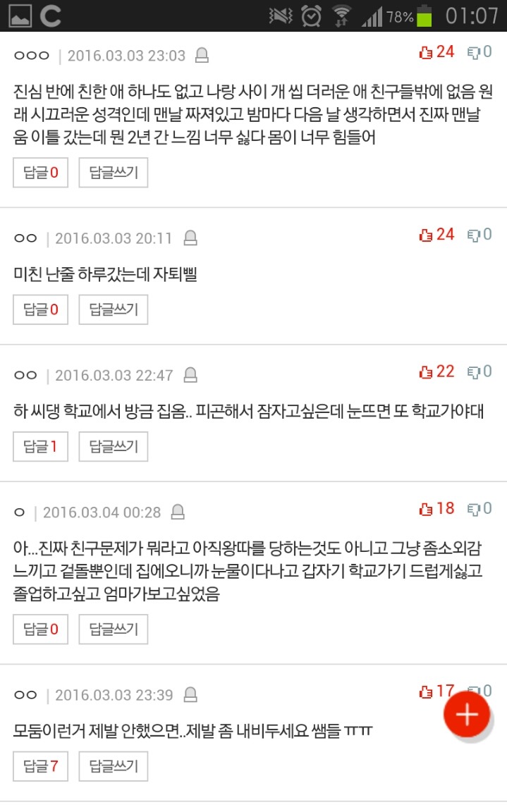학교를 이틀밖에 안갔는뎈ㅋㅋㅋㅋㅋㅋ | 인스티즈
