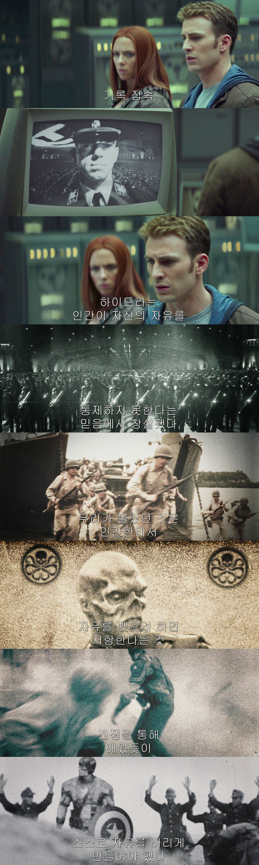 [MCU] ＜에이전트 오브 쉴드＞로 보는 '시빌 워' 소코비아 협정의 폐해 | 인스티즈