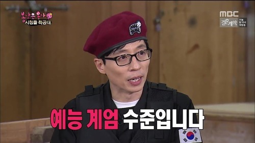 무도에서 이 컨셉으로 나갔으면 하는 광희 | 인스티즈