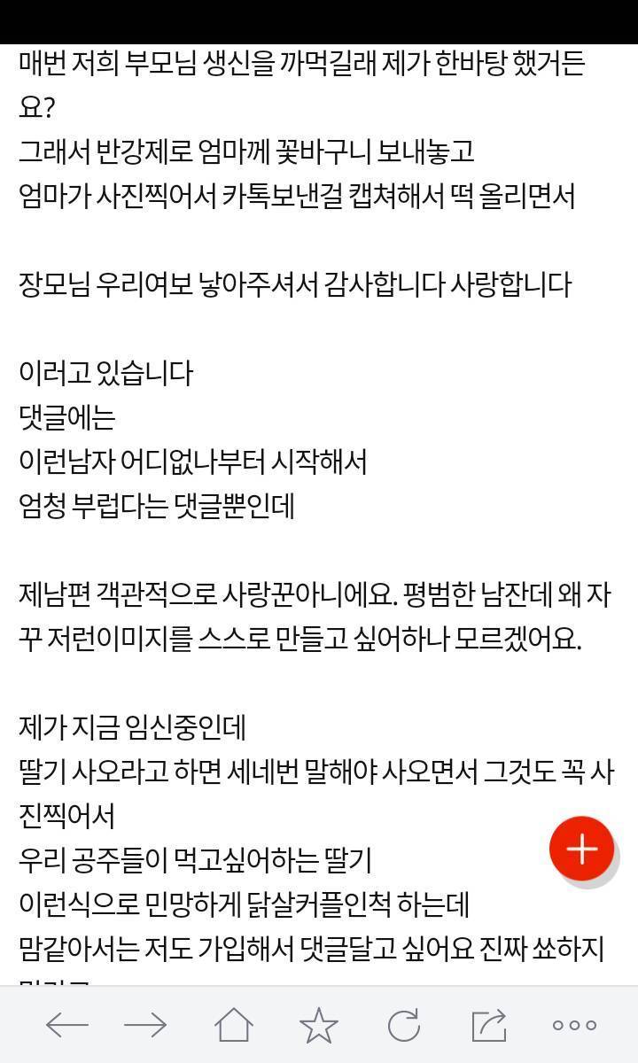 sns에서 사랑꾼인척 하는 남편 싫어요.jpg | 인스티즈