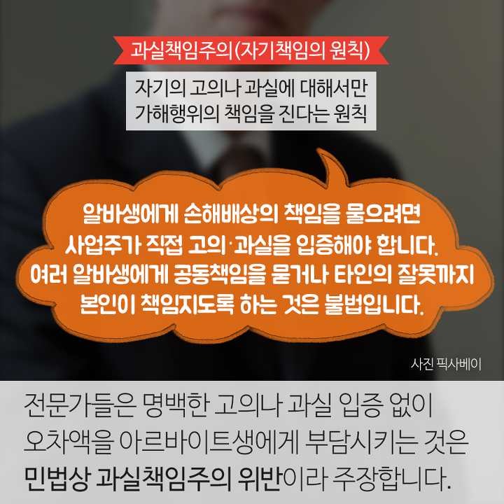 돈 벌러 왔다가 돈 떼이는 영화관 알바생 | 인스티즈