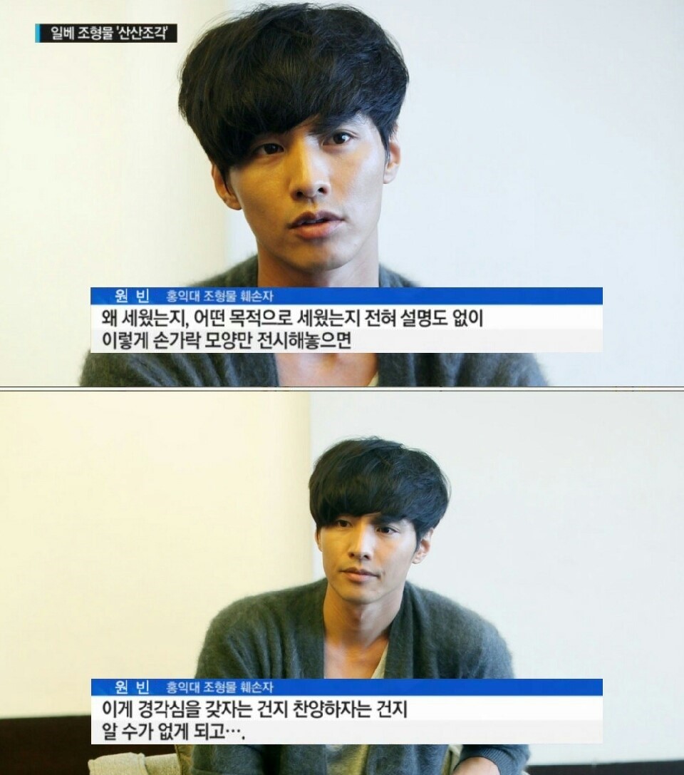 홍대 조형물 파괴자의 외모가 이랬다면? | 인스티즈