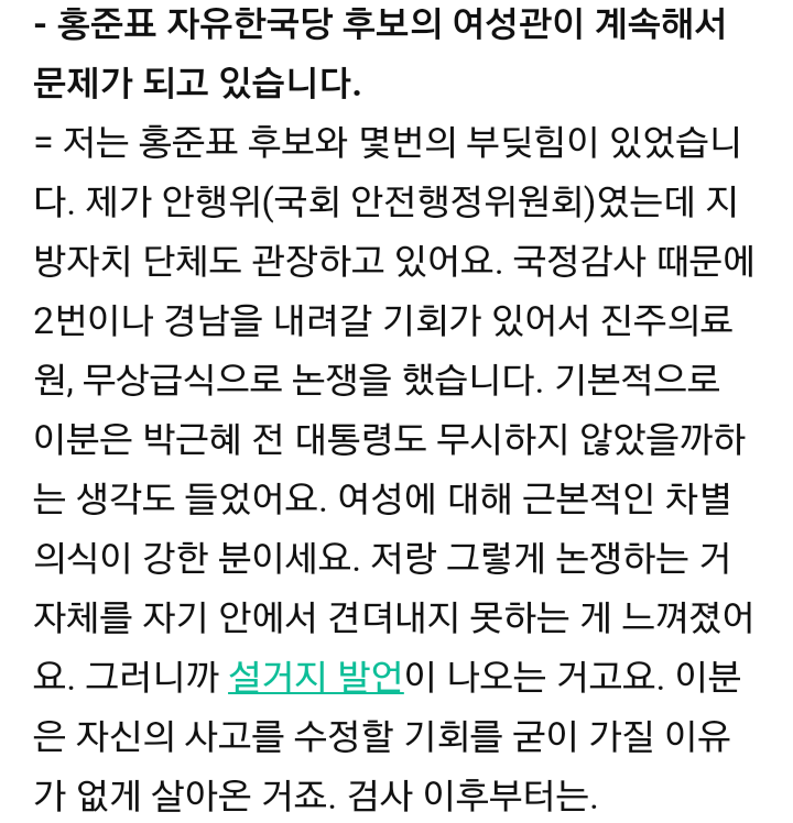 진선미는 문재인이 여성의 훌륭한 조력자 대통령이 될 것이라고 말한다(인터뷰) | 인스티즈