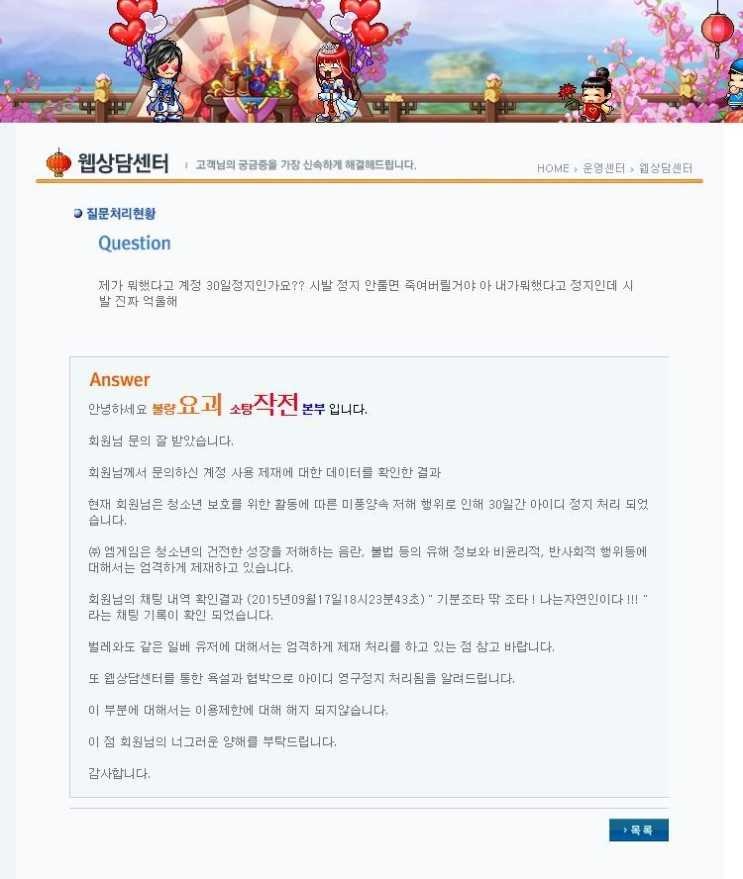 어느게임사의 영구정지사유ㅋㅋㅋ | 인스티즈