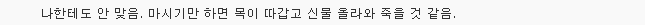 당신이 커피를 잘못 마시고 있다는 5가지 증거 | 인스티즈