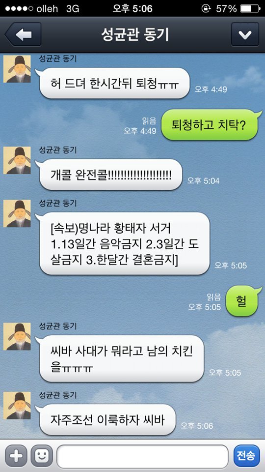 조선의짱 이미지
