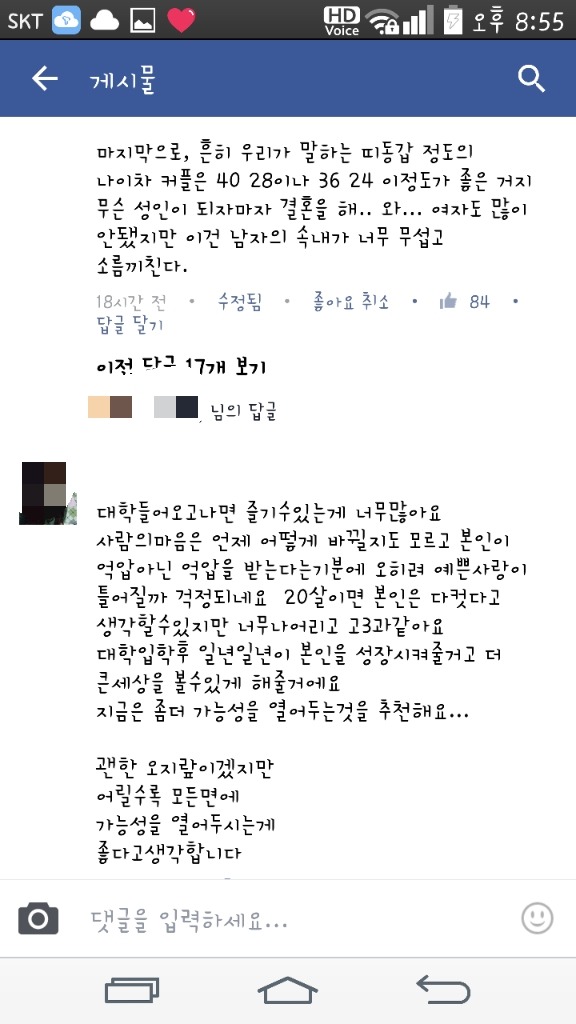 스무살 97년생 경희대학교 새내기의 혼인신고와 결혼 | 인스티즈