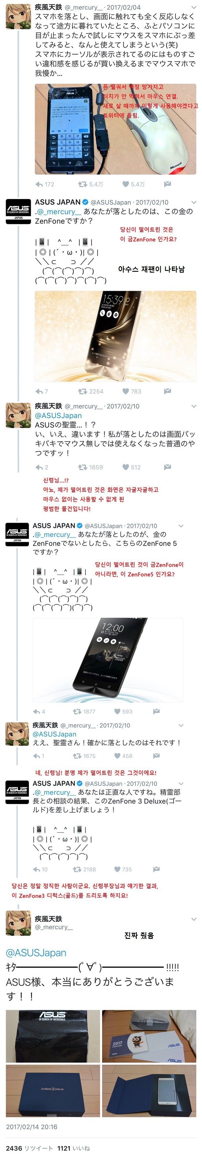 일본판 금도끼 은도끼 | 인스티즈