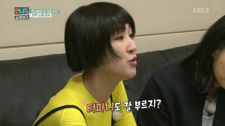 슬램덩크 박진영이 인정한 만능조커 티파니.jpg | 인스티즈