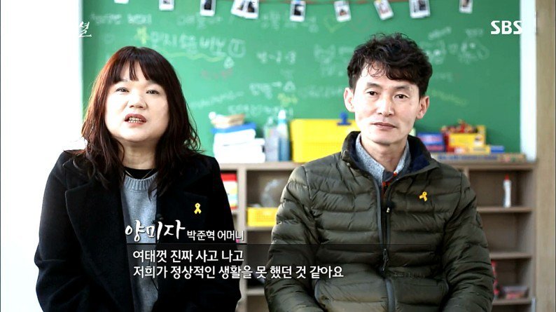 [SBS스페셜] 졸업 학교를 떠날 수 없는 아이들 中 마지막 생존자의 사연 | 인스티즈