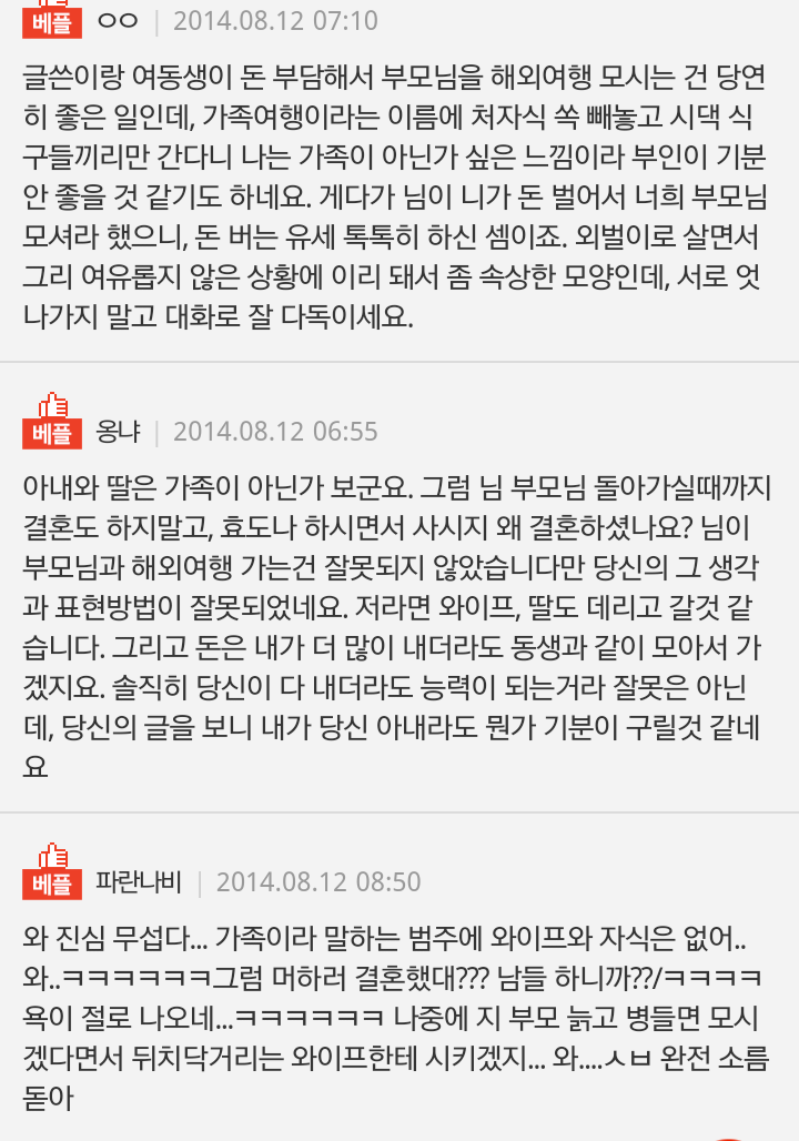 와이프빼고 해외가족여행 가려는데요 | 인스티즈