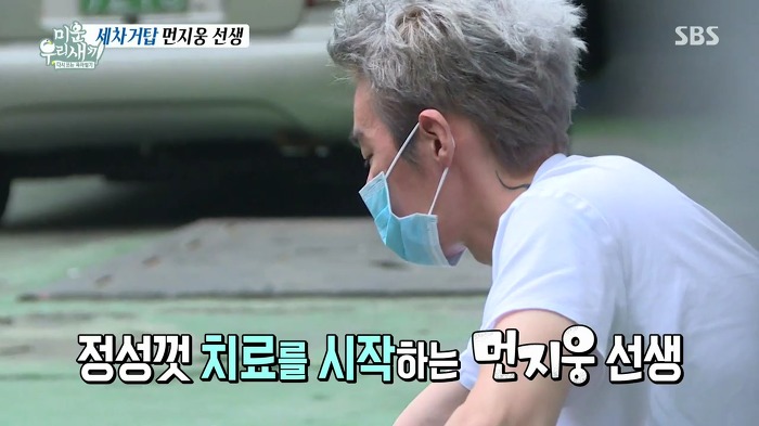 허지웅이 세차하는 법.jpg | 인스티즈