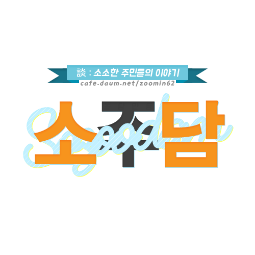 트와이스 미나, 사나 챙겨주는 EXID 하니.gif | 인스티즈