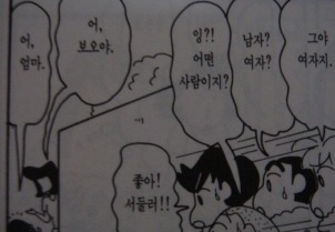 짱구는못말려에대한 소소한 사실+ 비밀 3편 | 인스티즈