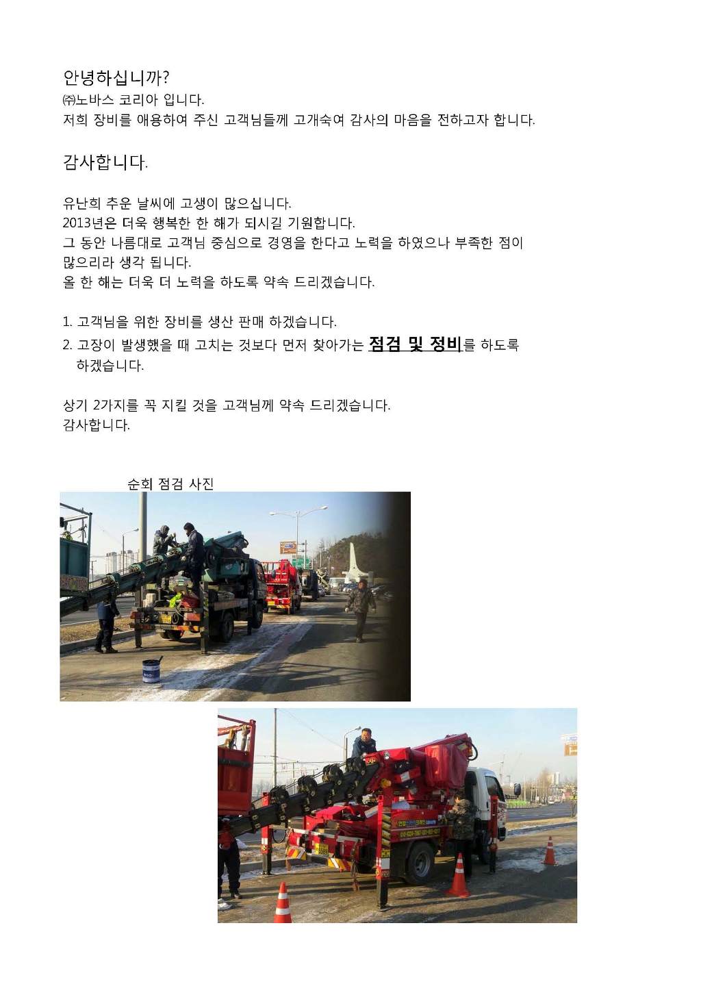 (주)스카이코리아 이미지