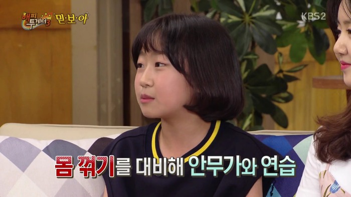 [해피투게더] 곡성 촬영 후 후유증이 전혀 없었다는 환희.jpg | 인스티즈