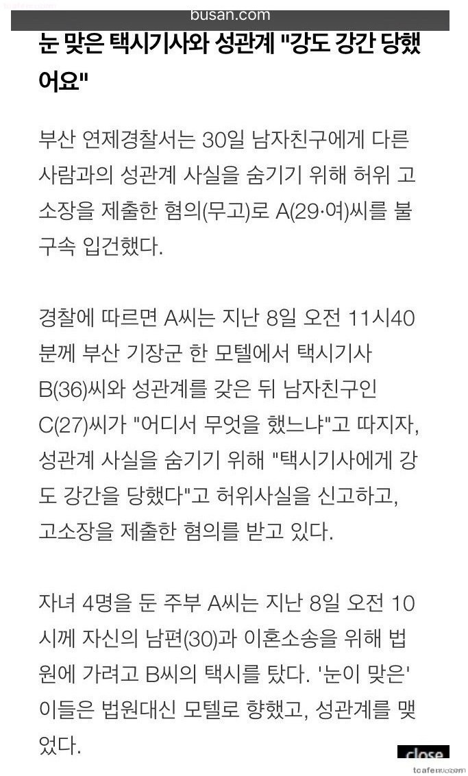스펙타클한 29세 여자의 성생활.jpg | 인스티즈