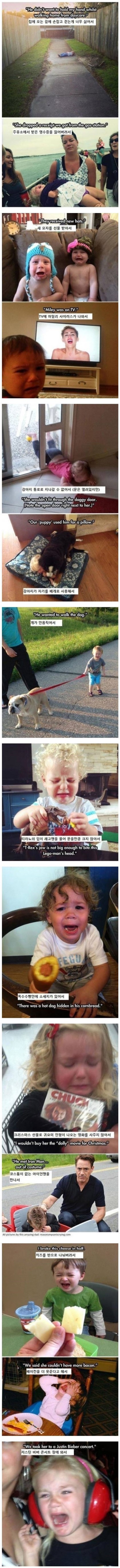 아이가 우는 이유 | 인스티즈