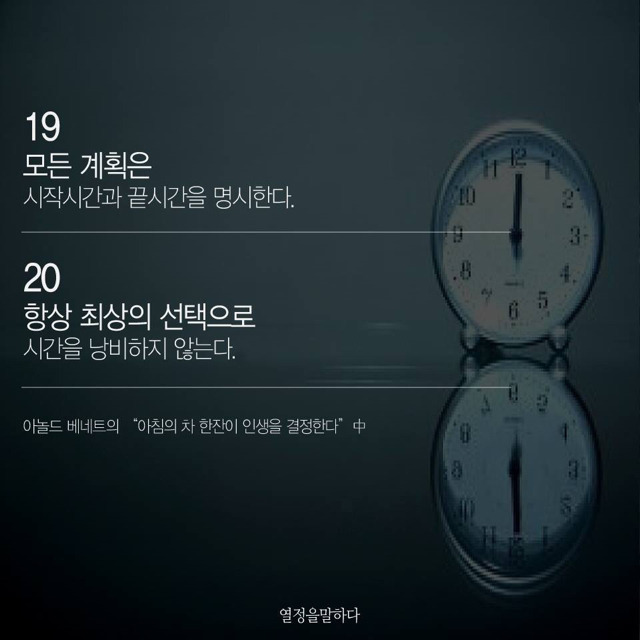 하루 24시간 2배 활용법 | 인스티즈