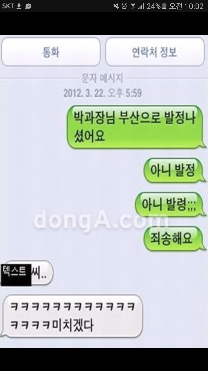 설사 vs 애맨폐 vs 재롱떤다 vs 미치겠다 vs 이누공 | 인스티즈