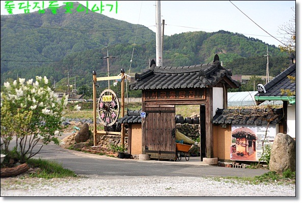 돌담집 이미지