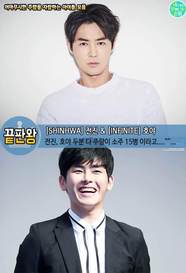 어마무시한 주량을 자랑하는 아이돌 모음.jpg | 인스티즈