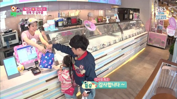 엄마가 좋아하는 외계인 아이스크림. kawai | 인스티즈